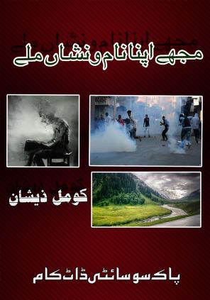 Mujhe Apna Nam O Nishan Mile Urdu PDF Novel By Komal Zeeshan