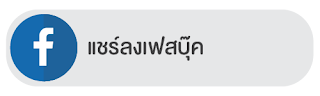 ฟังก์ชั่นระบบสมุดอวยพรดิจิตอล