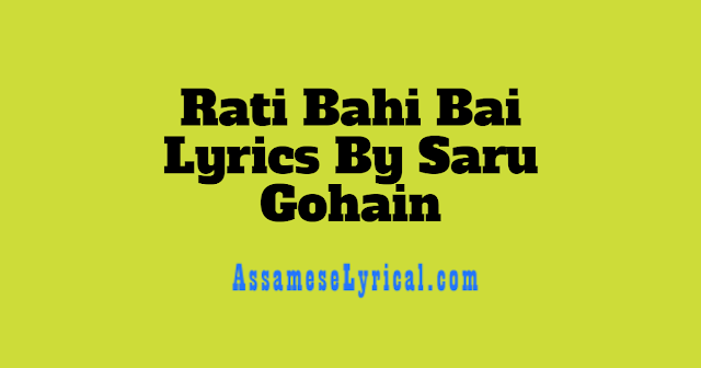 Rati Bahi Bai Lyrics