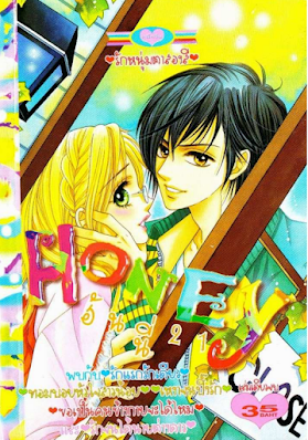 Honey PDF