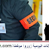 تشغيل 17 حارس أمن ومراقبة (الأمن الخاص) بمدينة الرباط