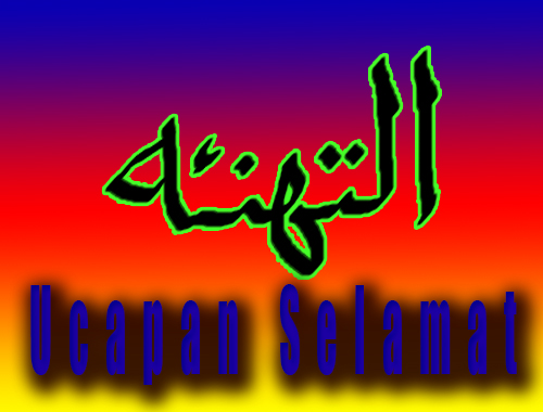 Ucapan Selamat Kelulusan Dalam Islam  TulisanViral.Info
