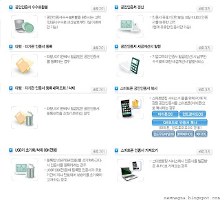 기업은행 ibk 스마트 뱅킹, 공인인증서 복사하기