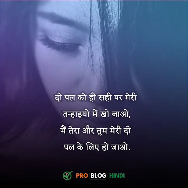 sad love shayari in hindi, सैड लव शायरी हिंदी में, sad shayari in hindi text, sad shayari in hindi for girlfriend, sad shayari hindi, 2 line, sad shayari😭 life 2 line, sad shayari😭 life boy, सैड शायरी हिंदी में लिखी हुई, सैड शायरी हिंदी में लिखी हुई sms, सैड शायरी हिंदी में लिखी हुई 2 line, attitude शायरी हिंदी में लिखी हुई, love शायरी हिंदी में लिखी हुई, सैड शायरी हिंदी में लिखी हुई फोटो, रोमांटिक शायरी हिंदी में लिखी हुई sad, सैड शायरी इन हिंदी फॉर गर्लफ्रैंड, सैड शायरी इन हिंदी फॉर लाइफ, sad love status in hindi, sad love quotes in hindi, very sad shayari, sad status in hindi for life, sad shayari in hindi for girlfriend, sad quotes on life in hindi, sad lines in hindi, sad shayari status, heart touching quotes in hindi