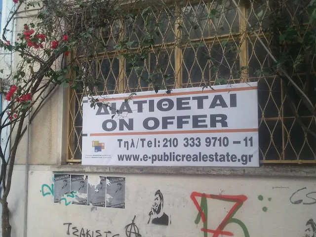 Το ΤΑΙΠΕΔ ξαναβγάζει στο "σφυρί" το κτίριο στη Β.Κωνσταντίνου στο Ναύπλιο 