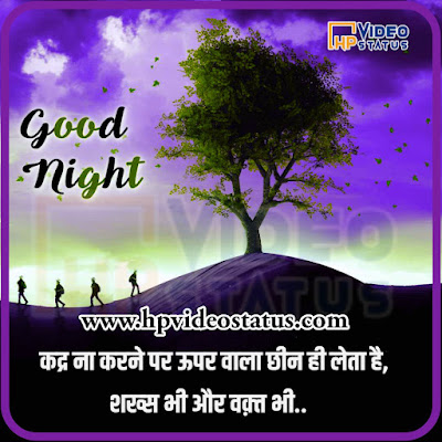 Find Hear Best Good Night Sweet Dreams Messages With Images For Status. Hp Video Status Provide You More Good Night Messages For Visit Website.