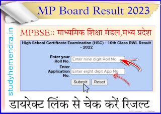 एमपी बोर्ड रिजल्ट 2023 कैसे देखे,मैं अपना एमपी बोर्ड रिजल्ट 2023 कैसे चेक कर सकता हूं ,एमपी बोर्ड 10वीं का रिजल्ट कैसे चेक करें,कक्षा 10 का रिजल्ट कब निकलेगा 2023 MP,MP Board 10th Result 2023,एमपी बोर्ड 10वीं का रिजल्ट,mpbse.nic.in result,एमपी बोर्ड 10वीं का रिजल्ट कब आएगा,10वीं का रिजल्ट कब निकलेगा 2023,एमपी बोर्ड रोल नंबर 2023,दसवीं का रिजल्ट रोल नंबर से कैसे देखें,ऑनलाइन रिजल्ट कैसे देख सकते हैं,नाम से रिजल्ट कैसे देखा जाता है,बोर्ड रोल नंबर क्या है,रोल नंबर से रिजल्ट कैसे देखें MP,2023 का रोल नंबर कैसे निकाले