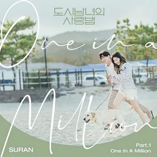 SURAN (수란) ONE IN A MILLION