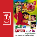 bhojpuri chath geet download