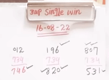 Thailand Lottery 3UP VIP single digit 16/08/2022-Thailand Lottery 3UP VIP single formula 16/08/2022