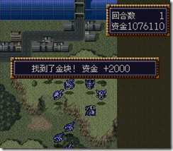WGF第四次0.98漢化版085