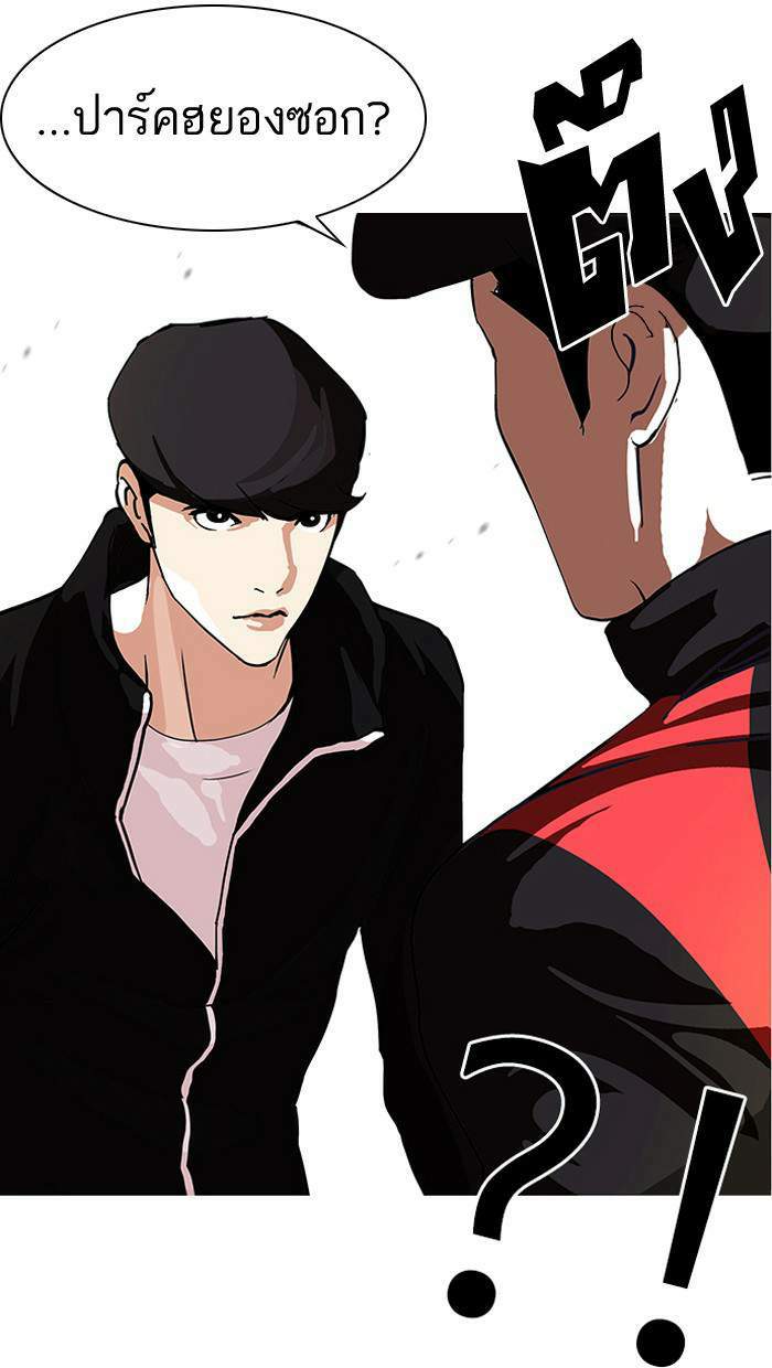 Lookism ตอนที่ 108