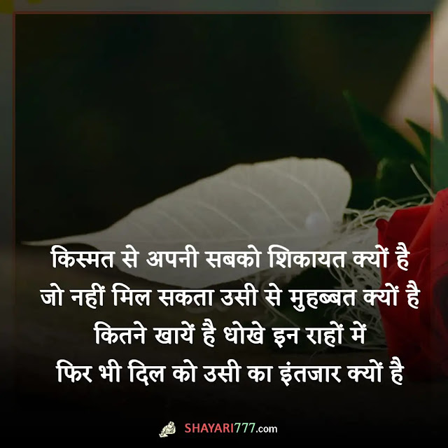 shayari for wife in hindi, shayari for wife in hindi 2 line, पत्नी के लिए दो लाइन, पत्नी का महत्व शायरी, रूठी पत्नी के लिए शायरी, पत्नी की तारीफ के शब्द, बेवफा पत्नी के लिए शायरी, पत्नी की याद में शायरी, पत्नी के लिए दो शब्द, पत्नी के लिए स्टेटस