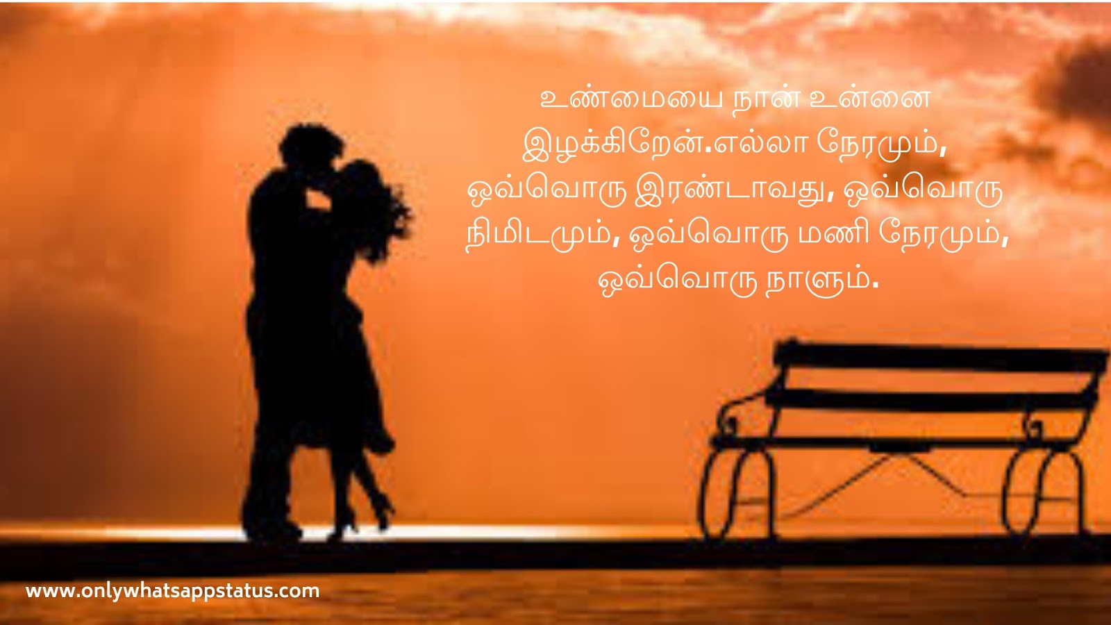 Romantic Tamil Whatsapp Status OnlyWhatsappStatus