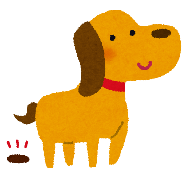 犬のフンのイラスト かわいいフリー素材集 いらすとや