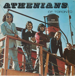 Athenians of Toronto “San Skoteiniazei- Σαν Σκοτεινιάζει ” 1972 mega rare Private Greek Rock,Funk Pop release on  Athenian Record Co. Records Canada