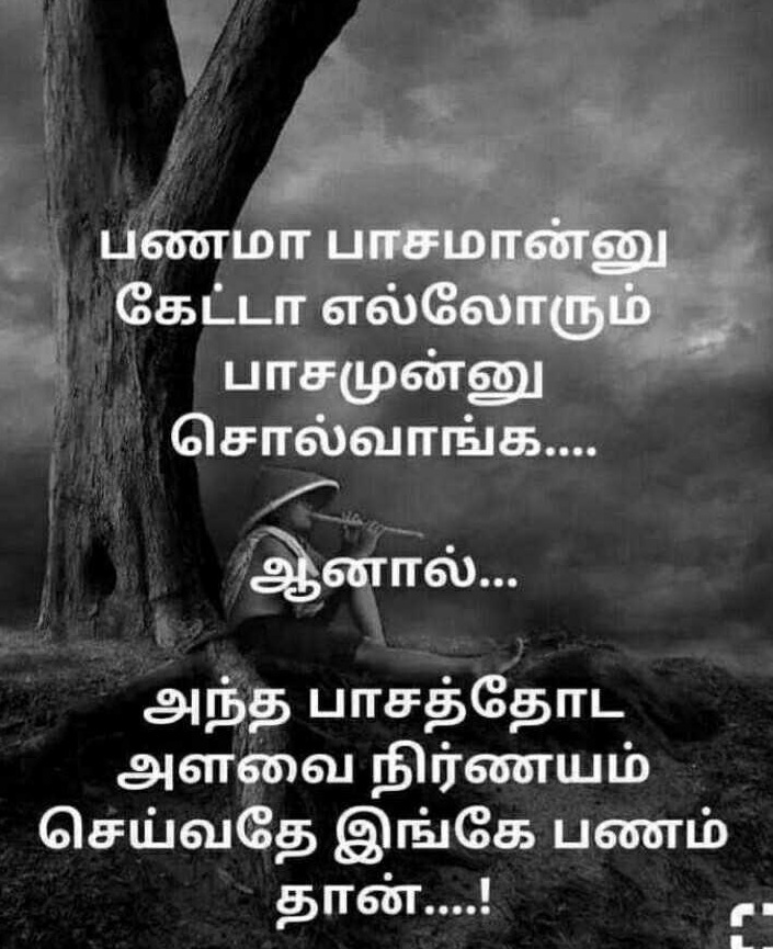 Evergreen Tamil Quotes with 2