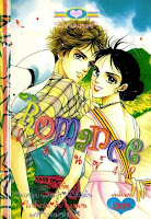 การ์ตูน Romance เล่ม 49