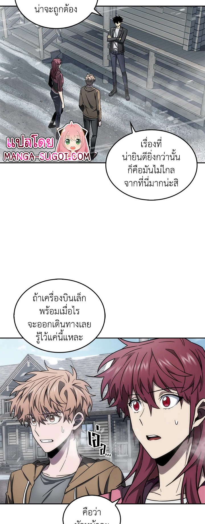 Tomb Raider King ราชันย์จอมโจรปล้นสุสาน ตอนที่ 158