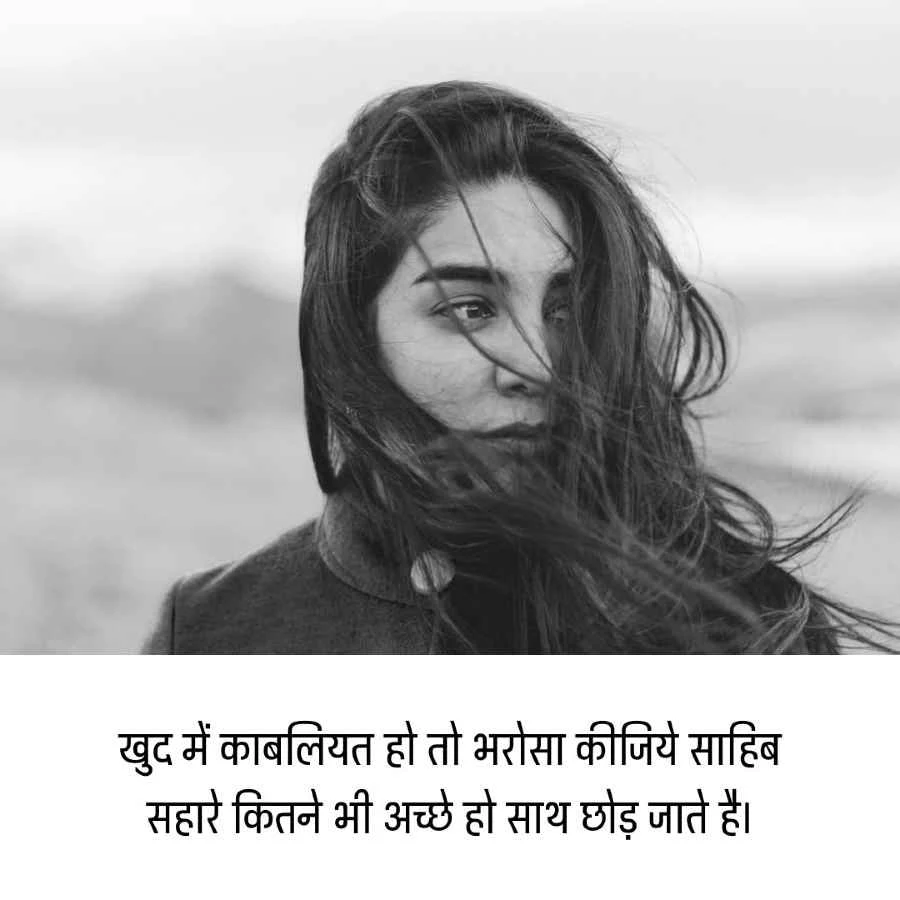 alone sad shayari in hindi 2 line | अलोन सैड शायरी