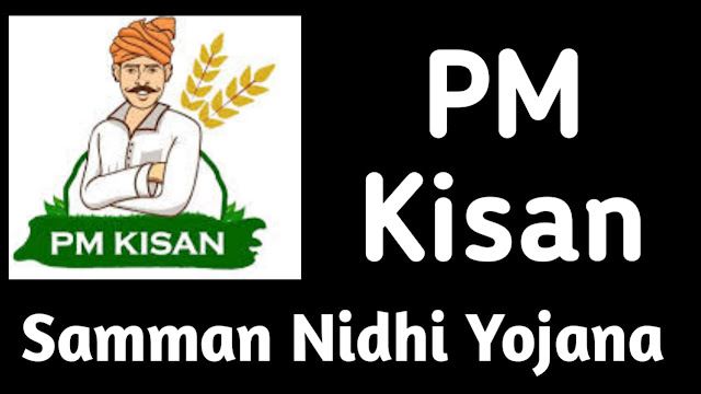 2024 PM Kisan Samman Nidhi Yojana Registration कशी करावी? संपूर्ण प्रक्रिया जाणून घ्या
