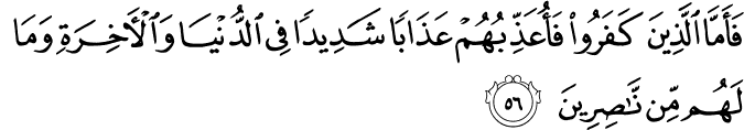 Surat Ali Imran Ayat 56