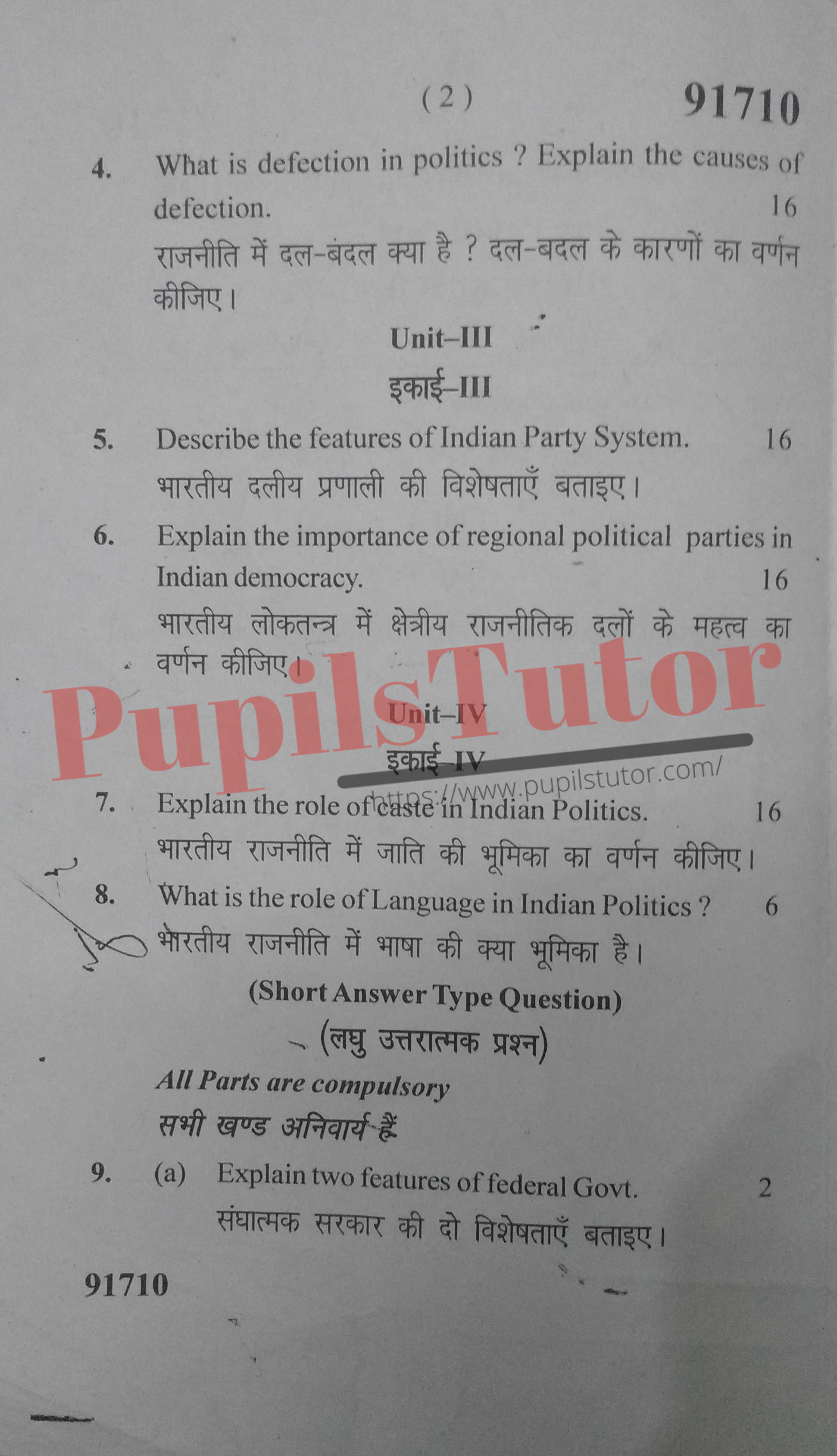 M.D. University B.A. Political Science (I) Second Semester Important Question Answer And Solution - www.pupilstutor.com (Paper Page Number 2)