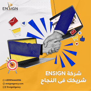 Ensign Agency افضل شركات تسويق في الرياض