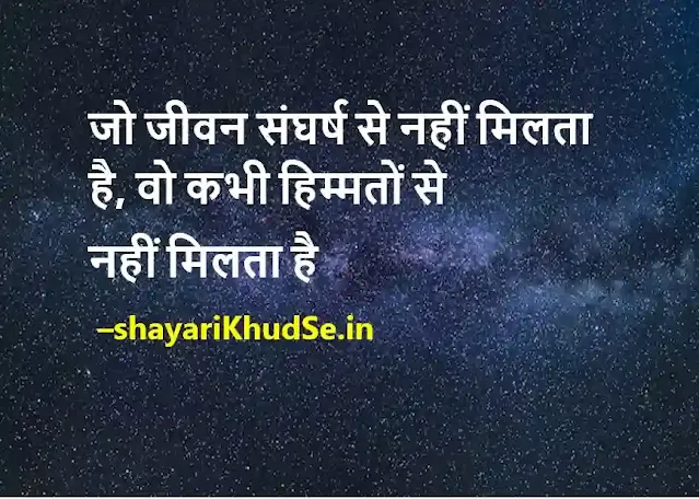 4 line shayari on life in hindi images download, 4 line shayari on life in hindi images, 4 line shayari on life in hindi photos