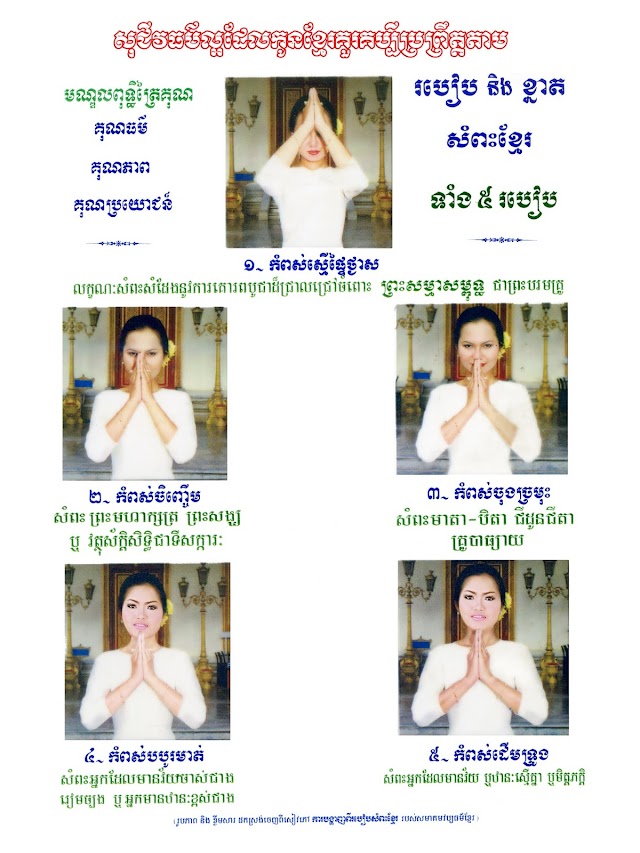 Good manners that Cambodian children should follow