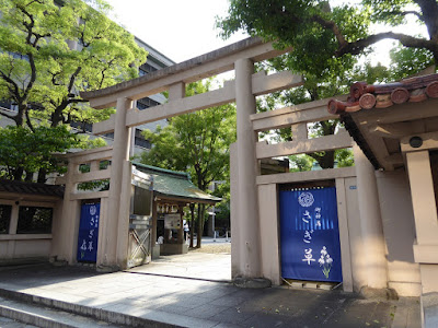 坐摩神社の三ツ鳥居   御神紋の鷺丸(さぎまる)