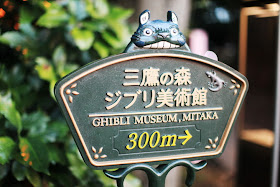 Visite du Musée Ghibli à Tokyo