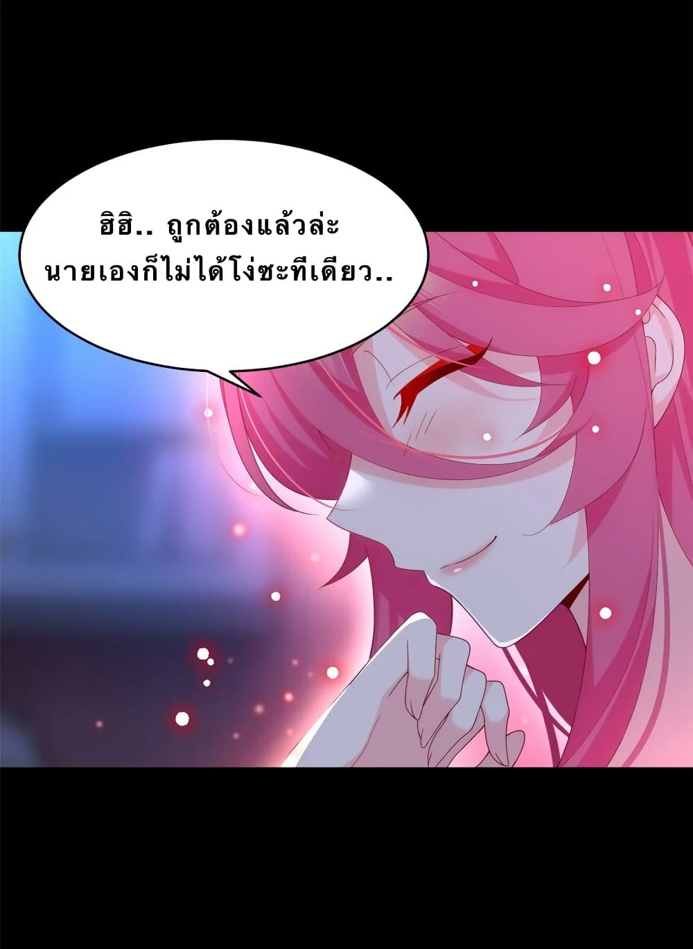 I Eat Soft Rice in Another World ตอนที่ 2