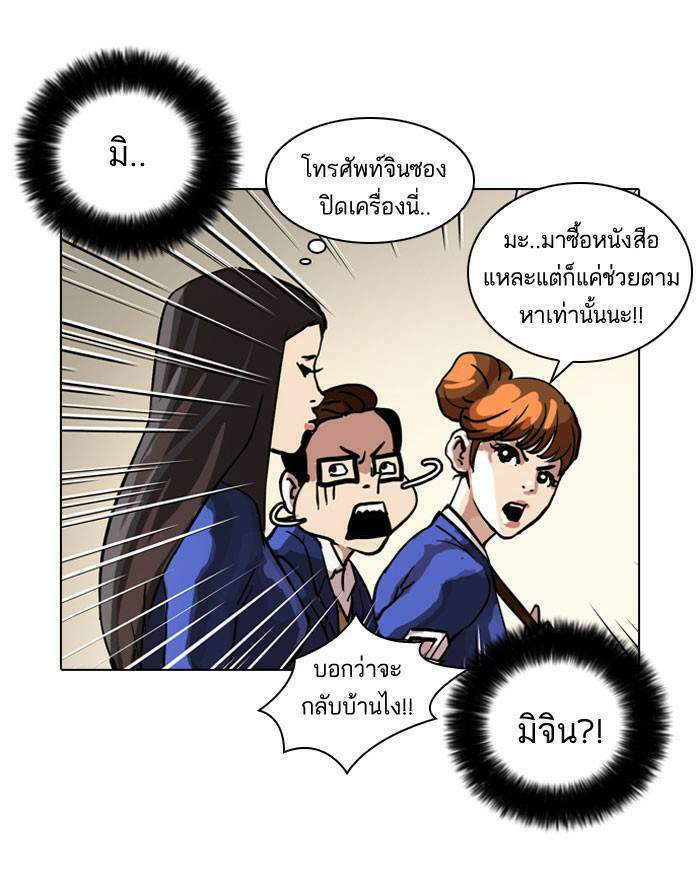 Lookism ตอนที่ 36