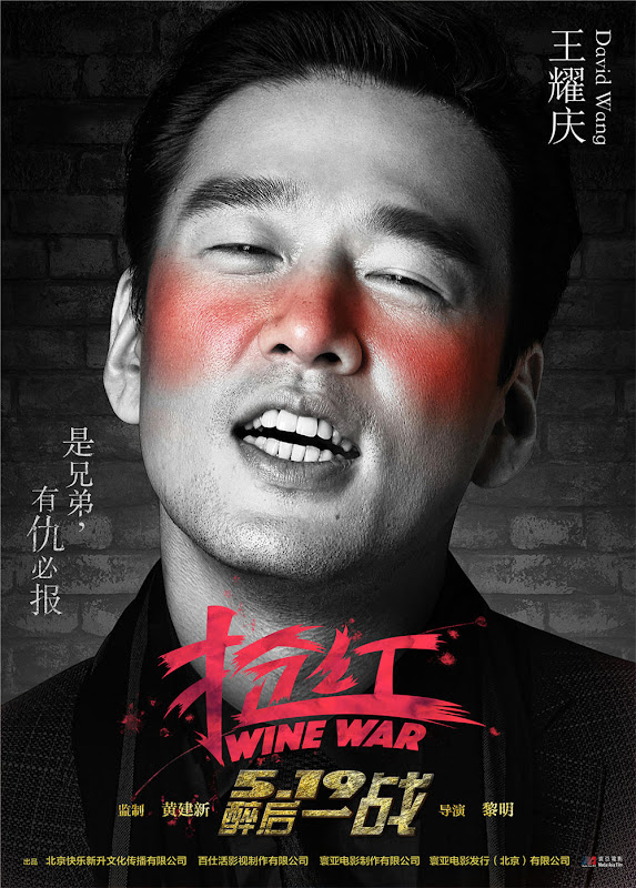 Wine War China Movie