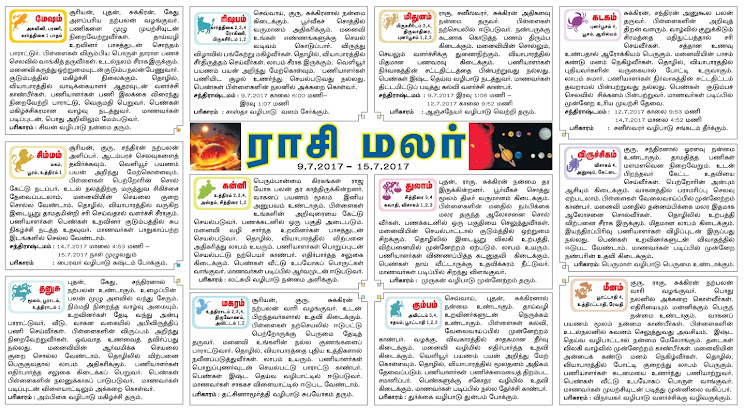 Dinamalar Newspaper Rasipalan