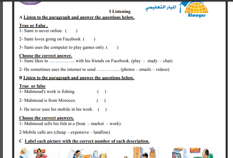 مادة تدريبية غير محلولة في اللغة الانجليزية للصف الثامن