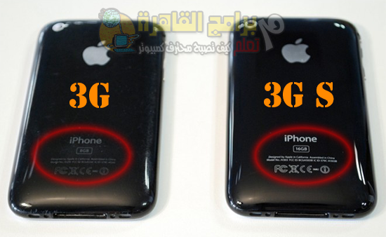 iPhone 3g /3Gs