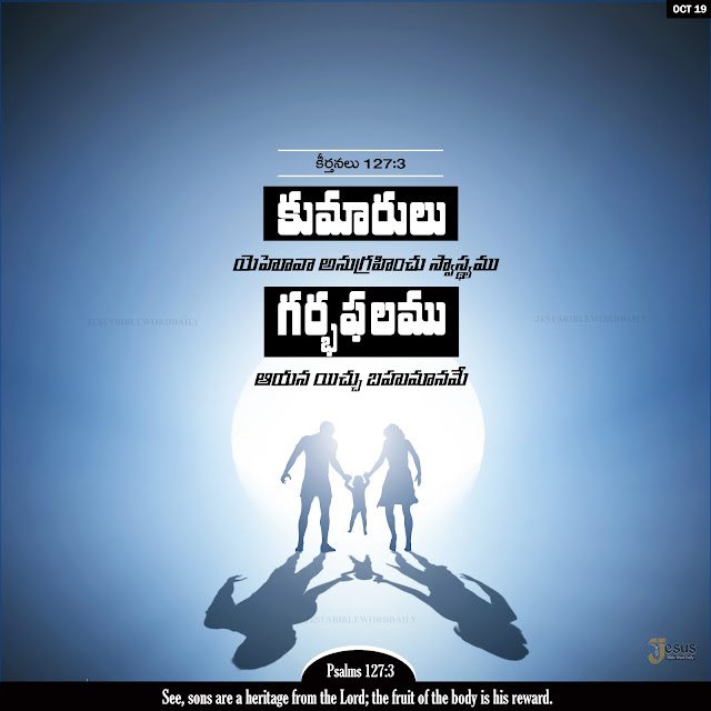 Motivational Bible quotes in Telugu and English  Jesus powerful Words in Telugu and English  Bible verses in Telugu and English  Bible verses Images in Telugu and English  Telugu Bible Quotes for whatsapp  Short Bible verses in Telugu  Daily bible quotes in telugu  Telugu Bible verses  Jesus powerful Words in Telugu and English  Bible Quotes in Telugu free download  jesus-telugu images download  Telugu Bible verses hd images  Daily bible quotes in telugu