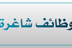 وظيفة تقنية شاغرة لدى شركة في الرياض 