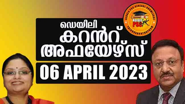 Daily Current Affairs in Malayalam 06 April 2023