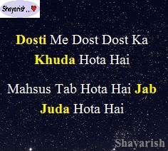 Best Friend Shayari In Hindi 21 Best Friend Status In Hindi Quotes For Best Friend