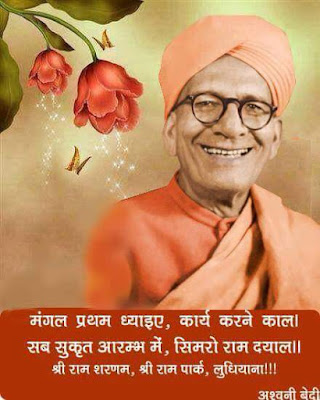 Shree Swami Satyanandji Maharajji Message Image Gallary 1  श्री स्वामी सत्यानंदजी महराजजी की संदेश इमेज गैलरी भाग : १