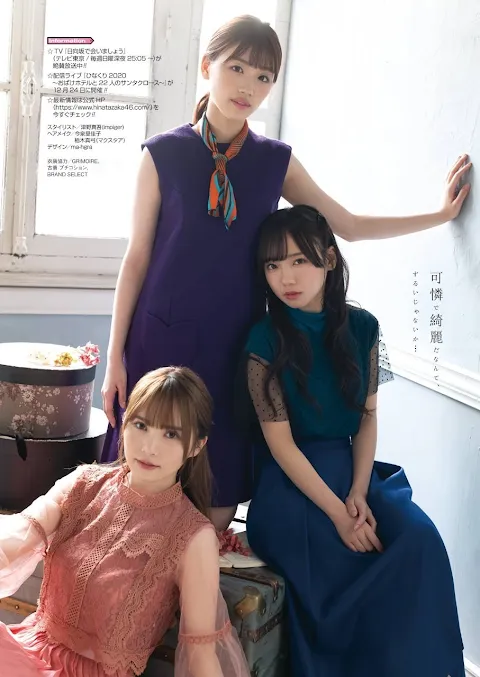 Young Gangan 2021.01.01 No.01 Hinatazaka46 Kato Shiho, Saito Kyoko and Sasaki Mirei