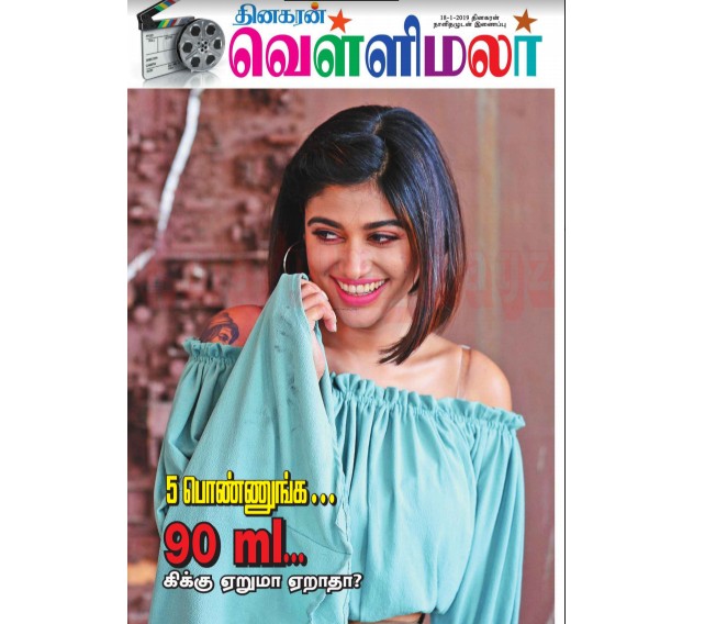 Dhinakaran Vellimalar Magazine online-January 2019 PDF