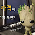 보청기 가격 및 성능에 대한 보도 영상에 대해 [대구보청기 대명]