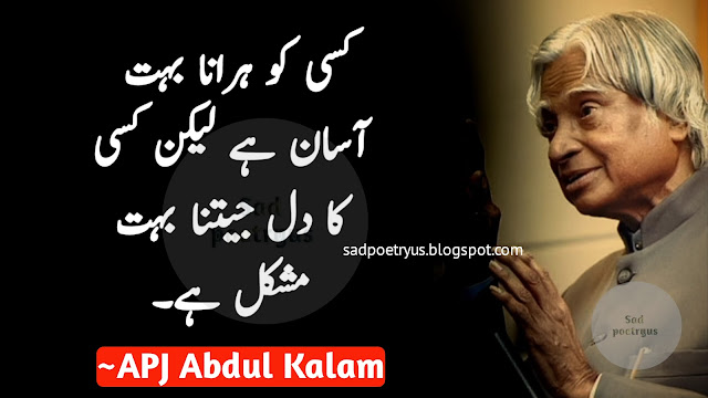 Quotes-Abdul-Kalam