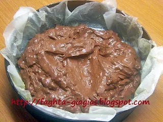Φουντουκόπιτα σοκολατένια - από «Τα φαγητά της γιαγιάς»