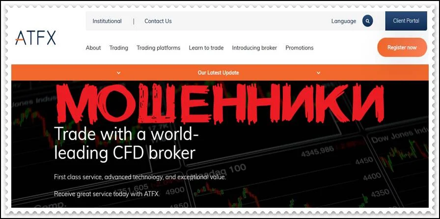 Мошеннический сайт atfx.com – Отзывы? Брокер ATFX Global Markets мошенники! Информация