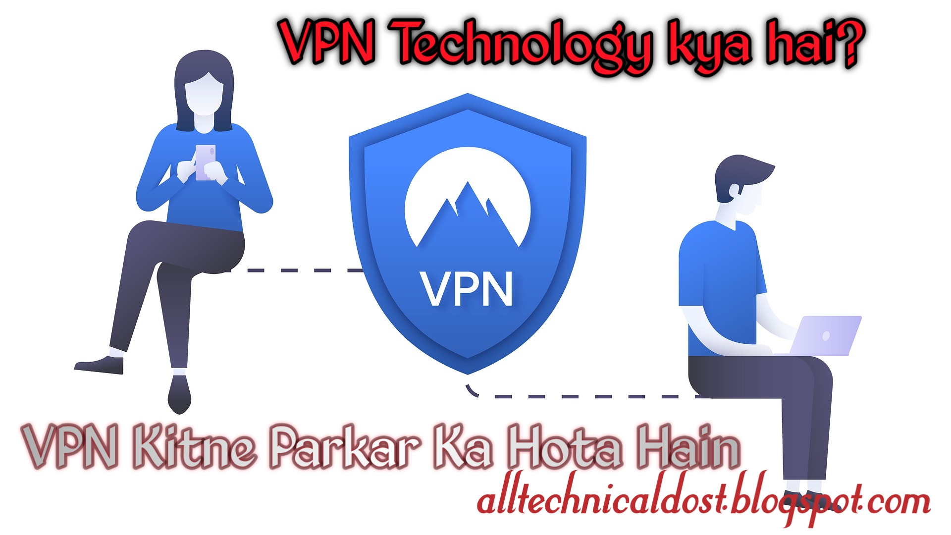 VPN Technology: क्या है?  VPN कितने प्रकार का होता है